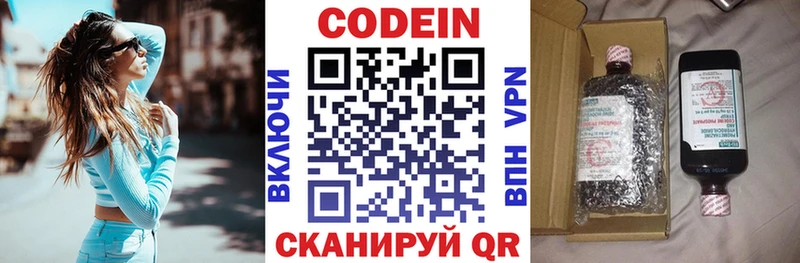купить наркотик  Елабуга  Кодеиновый сироп Lean Purple Drank 